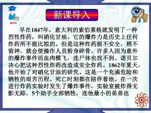 課題2 人教版九年級 化學(xué)是一門以實(shí)驗(yàn)為基礎(chǔ)的科學(xué)