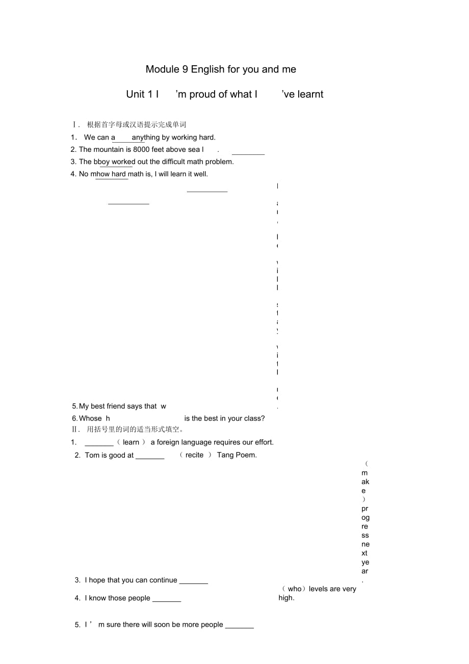 九年级英语下册Module9Englishforyouandme全模块测试卷外研版_第1页