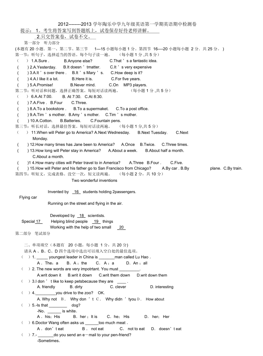 九年级第一学期英语期中检测卷_第1页