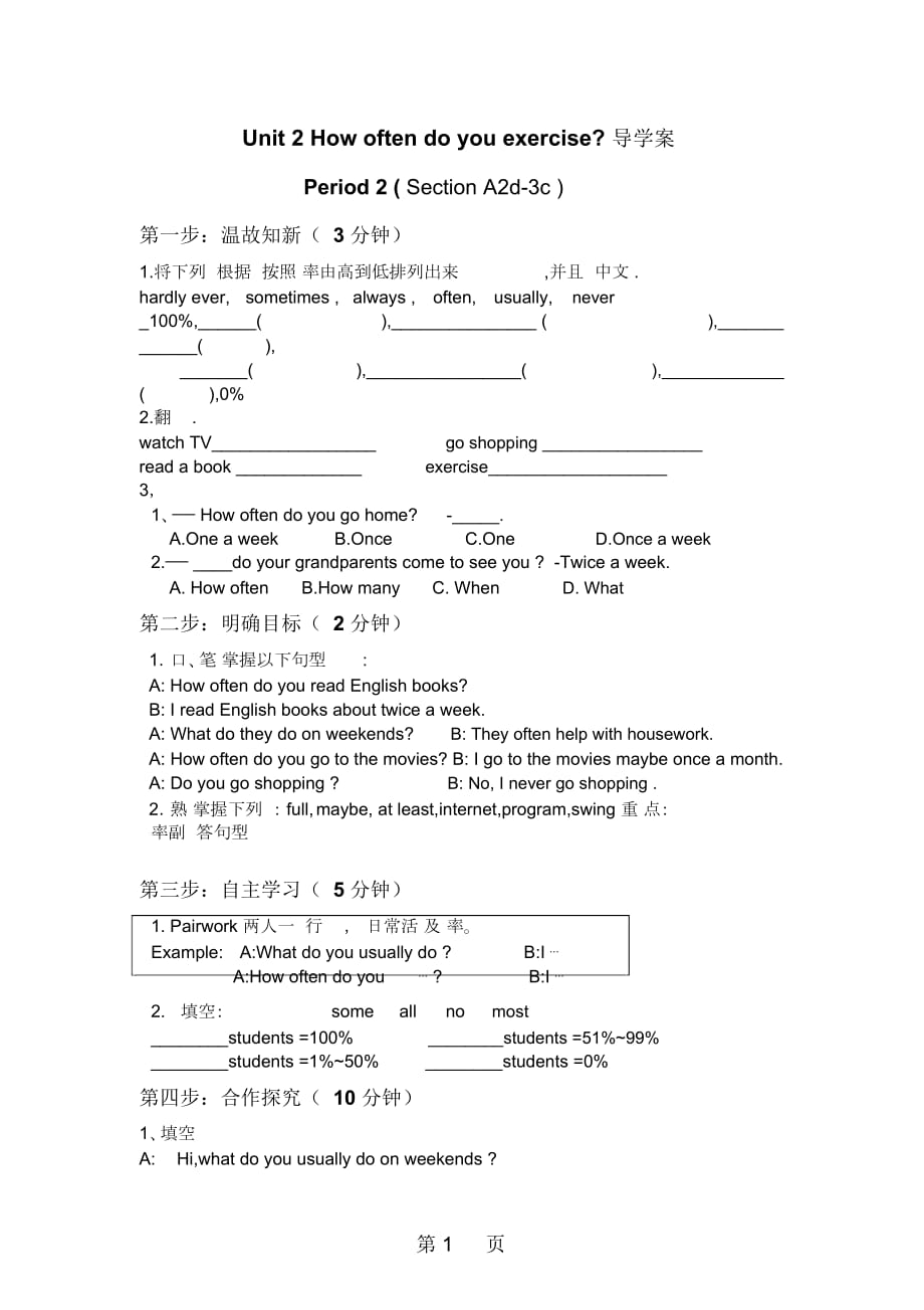 人教新目标八年级英语上册unit2SectionA学案(无答案)_第1页