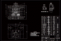 固定夾的沖壓成形工藝與模具設(shè)計(jì)【落料沖孔復(fù)合模 彎曲?！俊?套】【說明書+CAD】