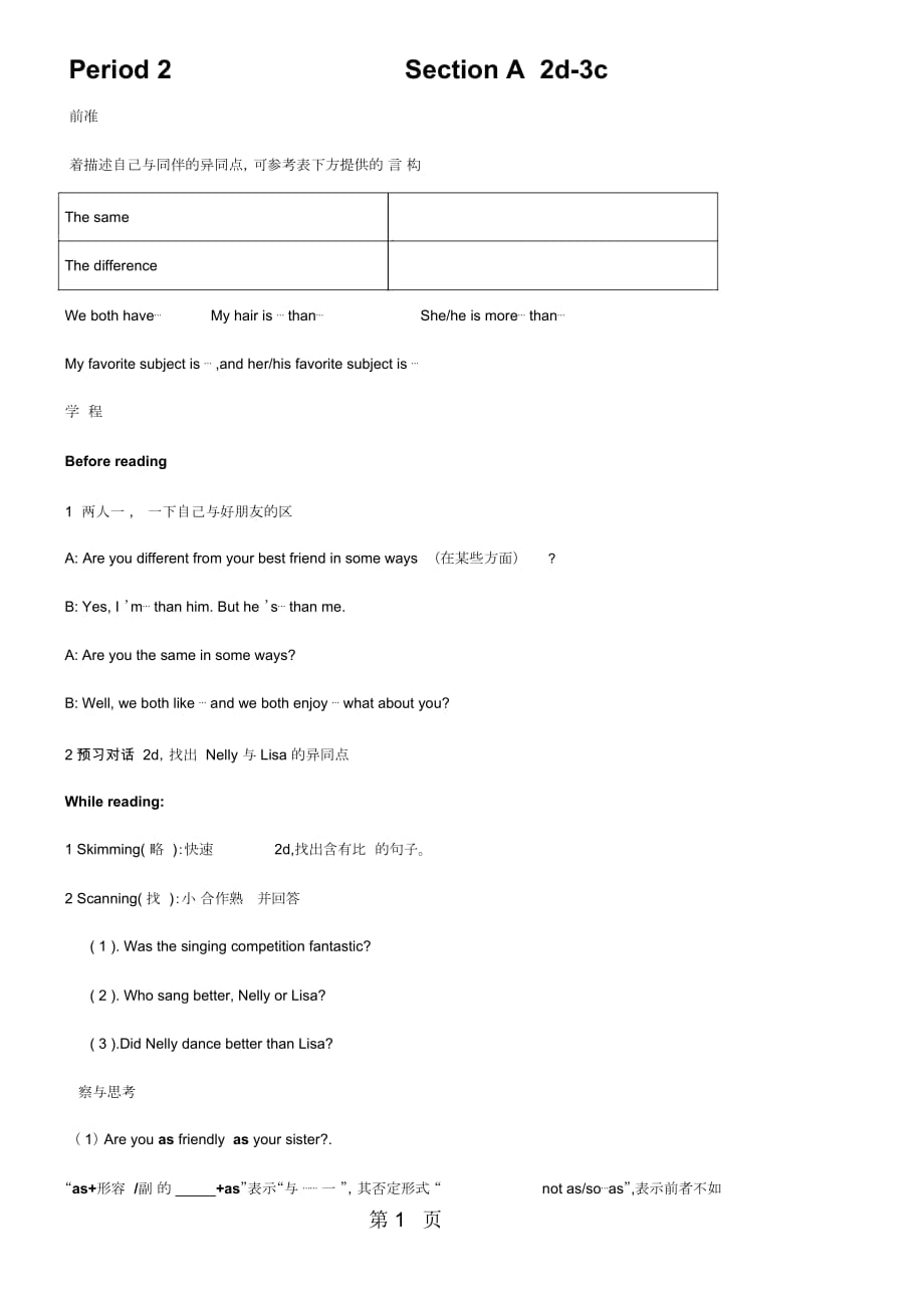 人教新目标八年级英语上册Unit3SectionA(2d3c)导学案(无答案)_第1页