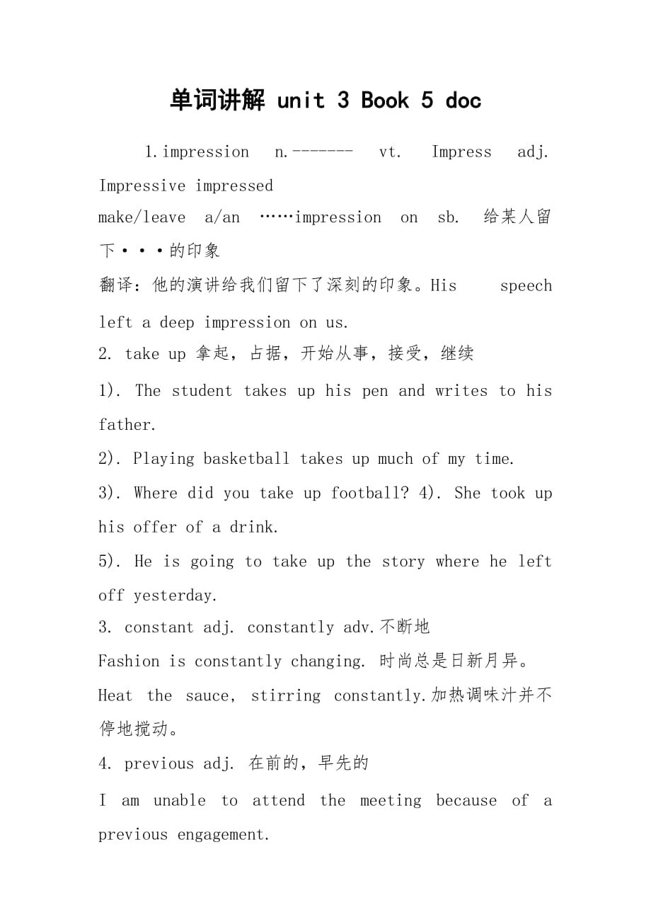 單詞講解 unit 3 Book 5 doc_第1頁