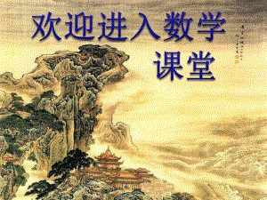 北師大版初中數(shù)學(xué)第三章 小結(jié)與復(fù)習(xí) (2)課件