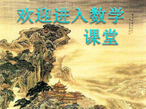 北師大版初中數(shù)學(xué)第六章 小結(jié)與復(fù)習(xí) (3)課件