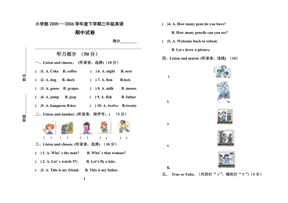 PEP小学英语三年级下册英语期中试卷-【精编】_第1页