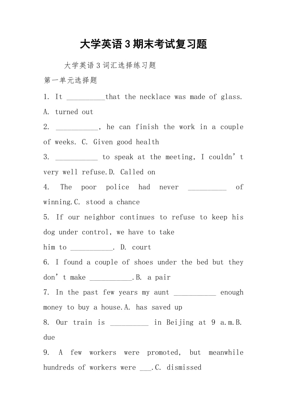 大學(xué)英語3期末考試復(fù)習(xí)題_第1頁