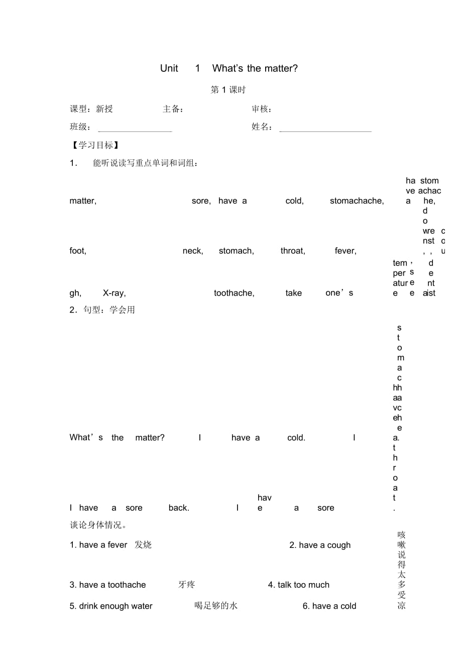 八年級(jí)英語下冊(cè)Unit_第1頁