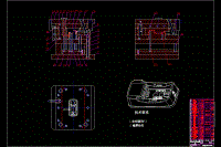 手機充電器的注塑模具設(shè)計【5號電池充電器外殼】【一模一腔】【側(cè)抽芯】【說明書+CAD】