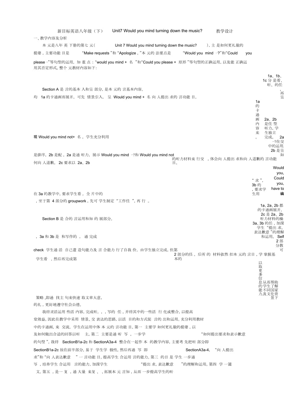 八年级下册英语人教版Unit7教案_第1页