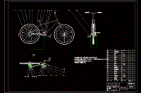 傳動(dòng)軸式自行車的設(shè)計(jì)【說明書+CAD+SOLIDWORKS+仿真】