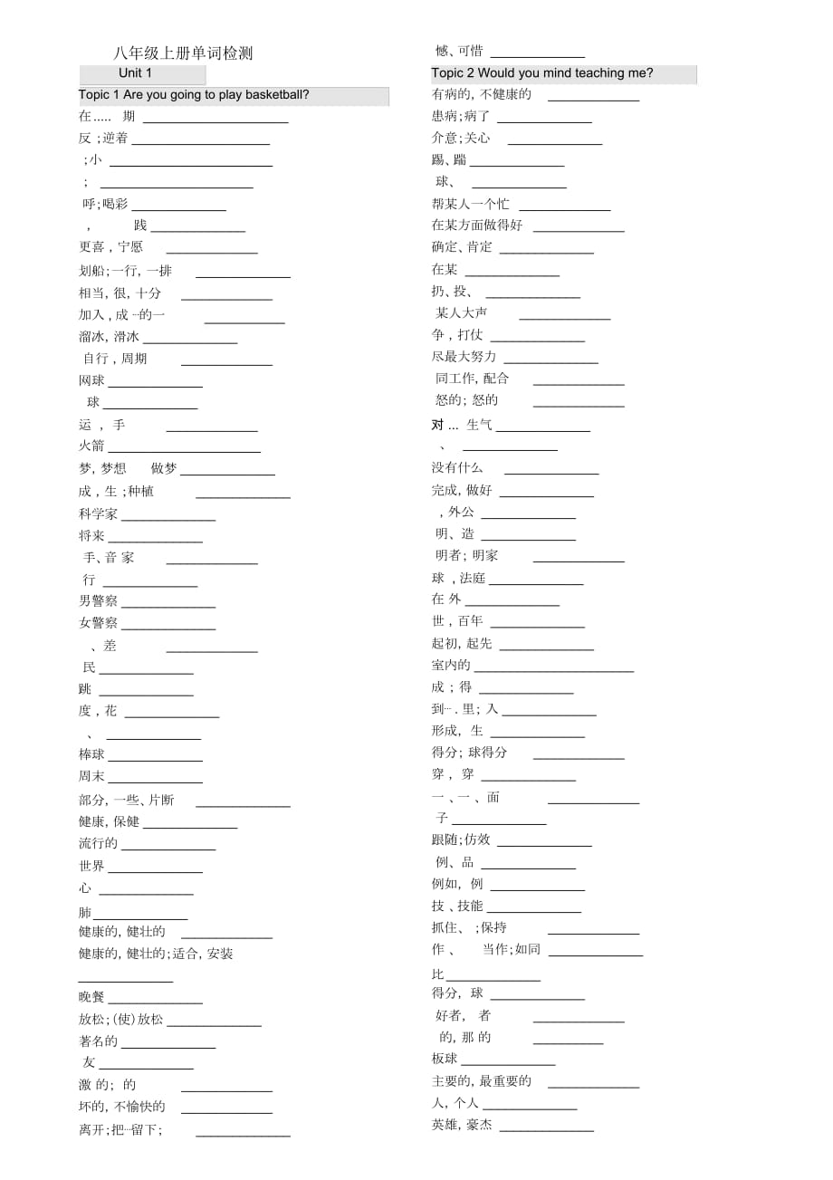 八年级英语学生用资料_第1页