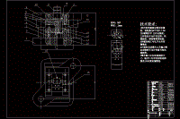 托板沖壓模具設計【沖孔落料級進?！俊菊f明書+CAD】