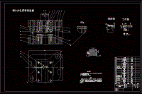 銅片沖孔落料級進(jìn)模設(shè)計【焊片】【墊片】【說明書+CAD】