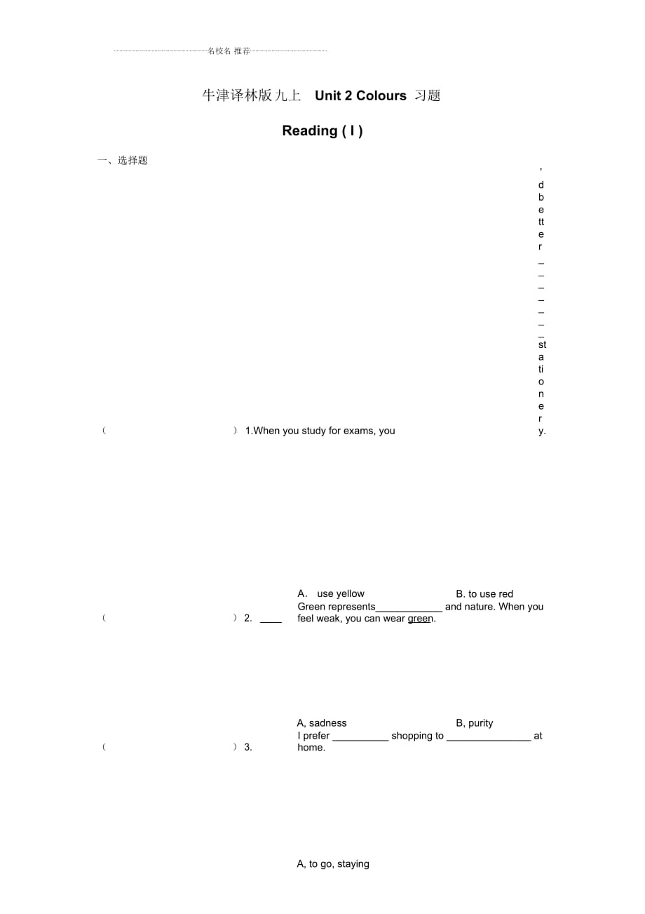 初中九年级上英语一课一练牛津译林版九上Unit2名师精编习题Reading(I)牛津译林版_第1页