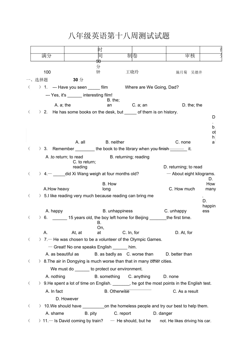 八年级英语unit3(第十八周周练)测试试题.asd_第1页