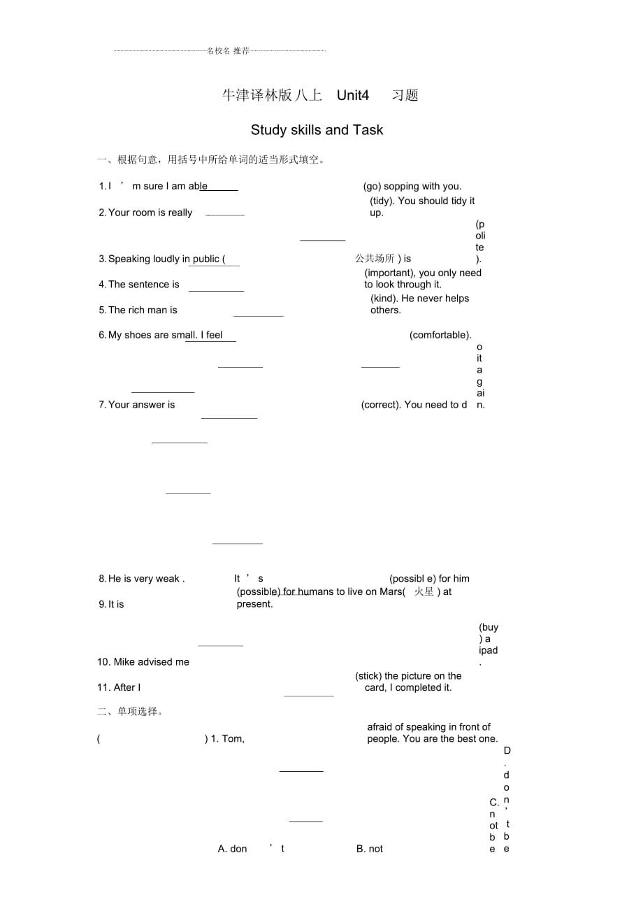 初中八年级上英语一课一练牛津译林版八上Unit4名师精编习题StudyskillsandTask牛津译林版_第1页