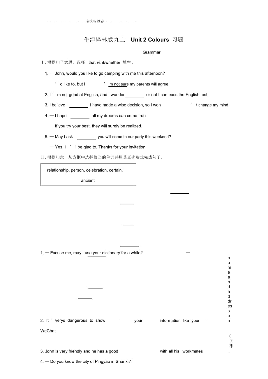 初中九年级上英语一课一练牛津译林版九上Unit2名师精编习题Grammar牛津译林版_第1页