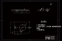法蘭盤(一)機(jī)械加工工藝及其鉆7-φ9孔的夾具設(shè)計(jì)