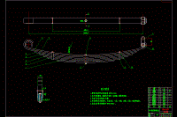 輕型載貨汽車后懸架鋼板彈簧設(shè)計(jì)【輕型貨車鋼板彈簧懸架的設(shè)計(jì)】【依維柯歐霸輕卡車型】【說(shuō)明書(shū)+CAD+CATIA】