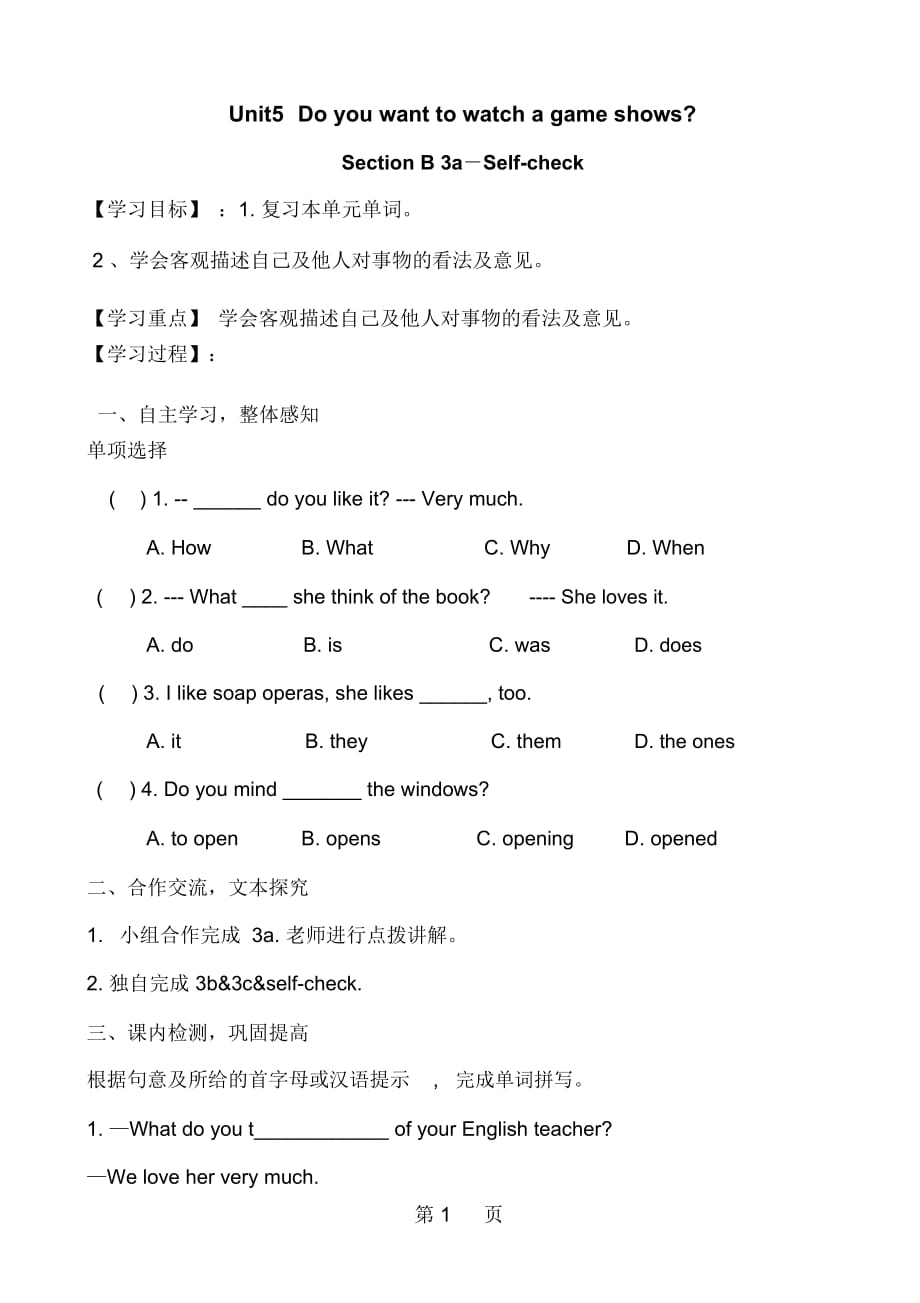 人教新目标八年级英语上册课件：Unit5SectionB3a-Selfcheck学案(无答案)_第1页