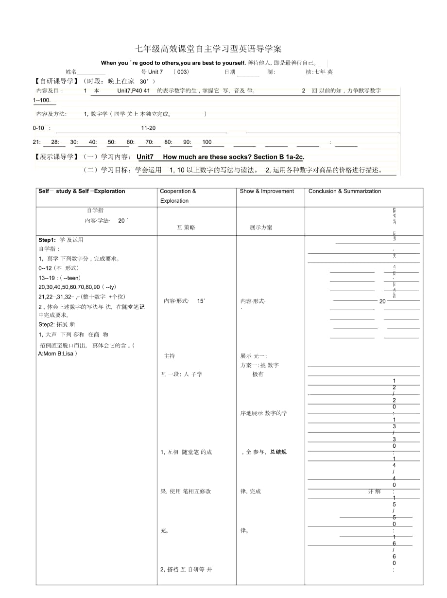 人教版七年级上册Unit7SectionB1a2c导学案_第1页