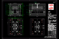 手機殼注塑模具設(shè)計【手機蓋】【一模兩腔】【說明書+CAD+UG】