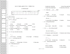 七年級英語期中