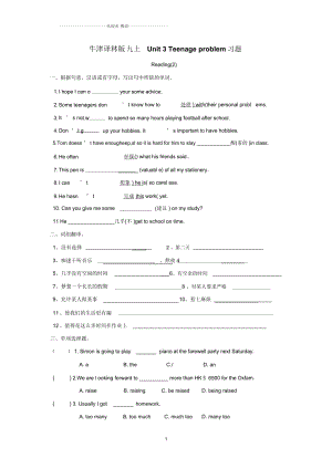 初中九年級上英語一課一練牛津譯林版九上Unit3名師精編習(xí)題Reading(二)牛津譯林版