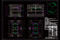 蓋子注塑模具設(shè)計(jì)【盒蓋注塑模具設(shè)計(jì)】【一模兩腔】【說(shuō)明書(shū)+CAD+三維】