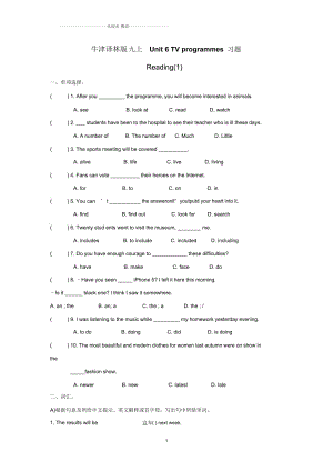 初中九年級上英語一課一練牛津譯林版九上Unit6名師精編習(xí)題Reading(一)牛津譯林版