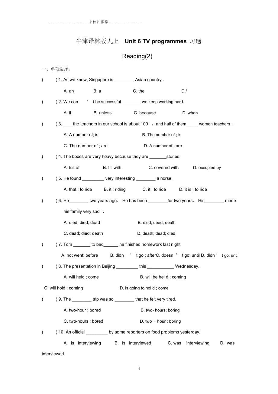 初中九年級上英語一課一練牛津譯林版九上Unit6名師精編習題Reading(二)牛津譯林版_第1頁