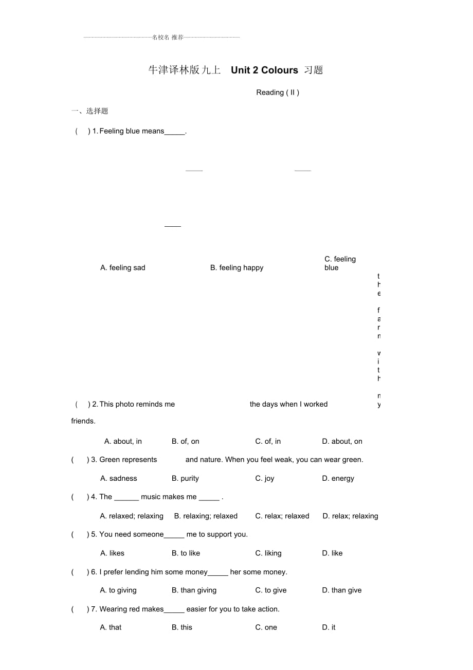 初中九年級(jí)上英語一課一練牛津譯林版九上Unit2名師精編習(xí)題Reading(II)牛津譯林版_第1頁