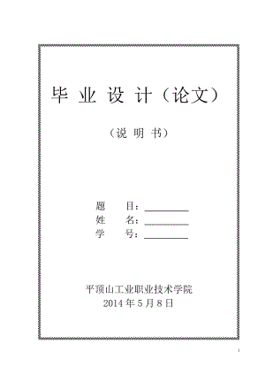 礦井提升機機畢業(yè)設(shè)計-