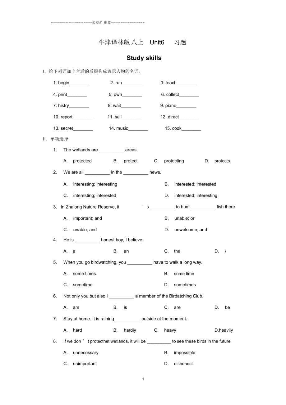 初中八年级上英语一课一练牛津译林版八上Unit6名师精编习题Studyskills牛津译林版_第1页