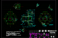 差速器主外殼機(jī)械加工工藝工裝夾具設(shè)計【鏜Φ47孔】【包含CAD圖紙+PDF圖】