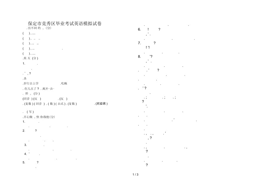 六年级下册英语试题保定市竞秀区毕业考试英语模拟试卷6全国通用(无答案)_第1页