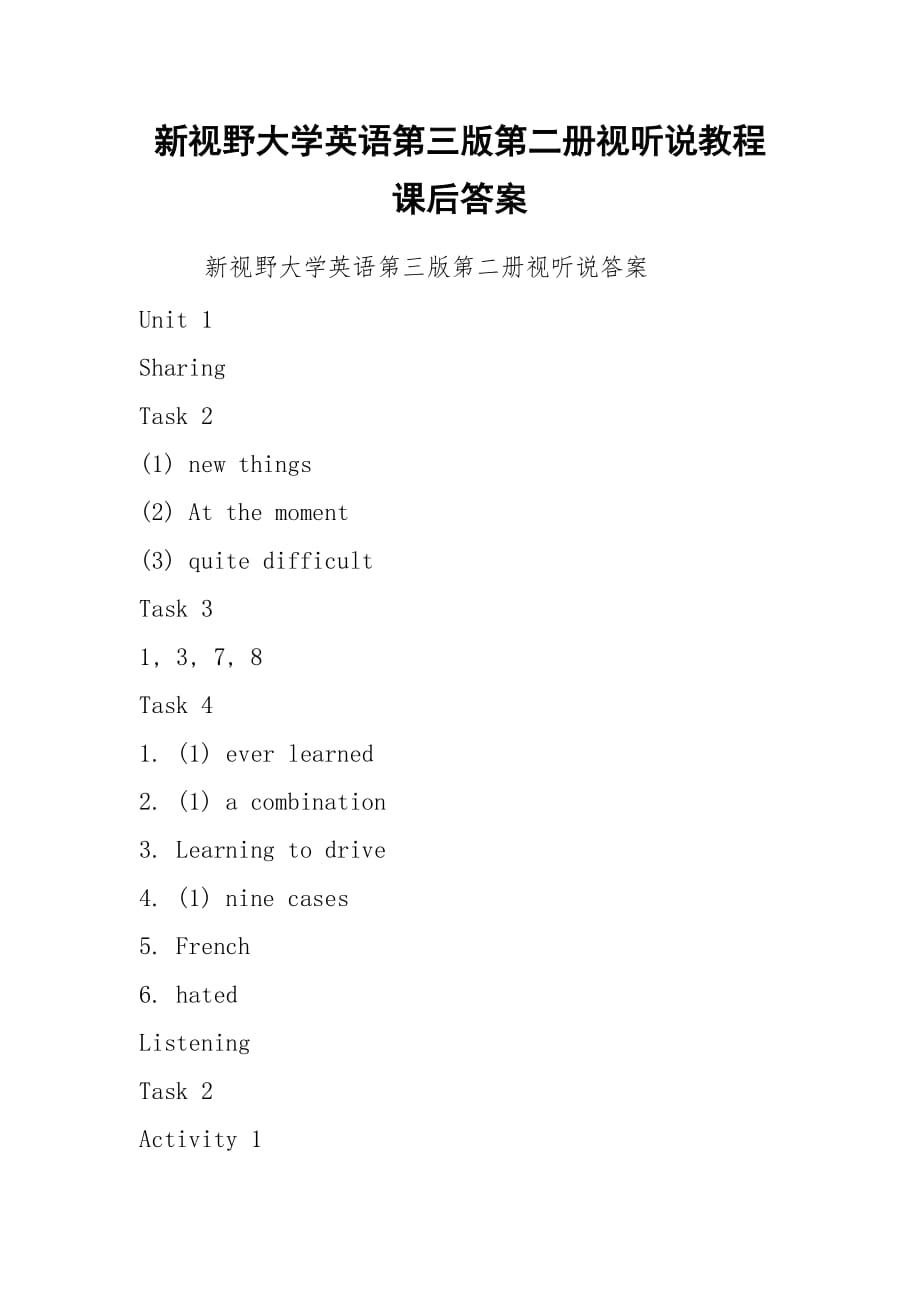 2021新視野大學(xué)英語(yǔ)第三版第二冊(cè)視聽說(shuō)教程課后答案_第1頁(yè)