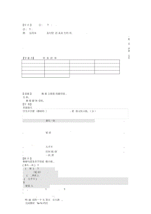 四川省瀘州市龍馬潭區(qū)八年級英語上冊Unit2Howoftendoyouexercise(第1課時)SectionA(1a_2d)學案(無答案