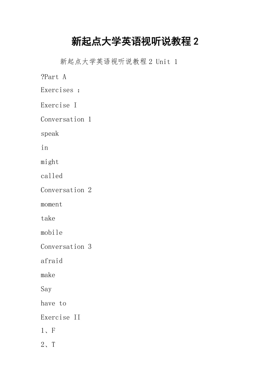 2021新起点大学英语视听说教程2_第1页