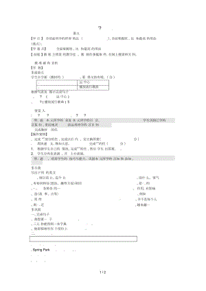 四川省瀘州市龍馬潭區(qū)八年級(jí)英語上冊(cè)Unit4What’sthebestmovietheater(第5課時(shí))SelfCheck學(xué)案(無答案)