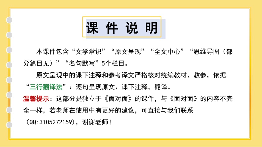 中考伯牙善鼓琴“三行翻譯法”課件_第1頁(yè)