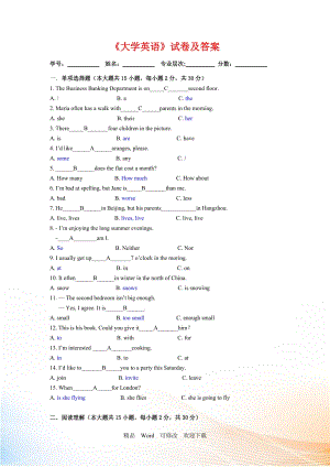 2020-2021年大學(xué)英語試卷及答案