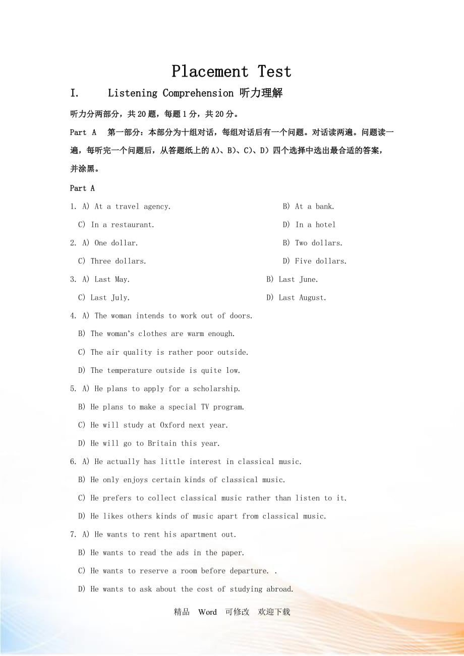 2020年大學(xué)新生入學(xué)英語分級(jí)考試_第1頁