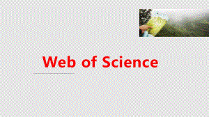Web_of_Science_使用教程PPT课件