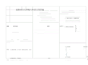 《教學相長》自學一