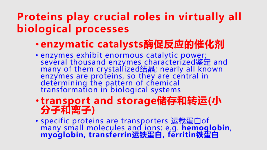 上海交大_生物化学__CHAPTER2_第1页