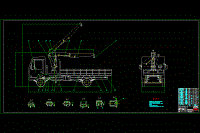 HGC5080隨車起重運輸車的改裝設(shè)計[汽車起重機]【6張cad圖紙+文檔全套資料】