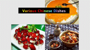 中国饮食文化简介英文VariousChineseDishes学习课件