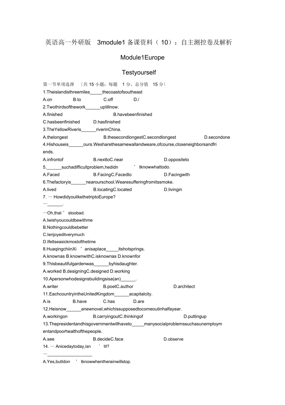 英語(yǔ)高一外研版3module1備課資料(十)：自主測(cè)控卷_第1頁(yè)